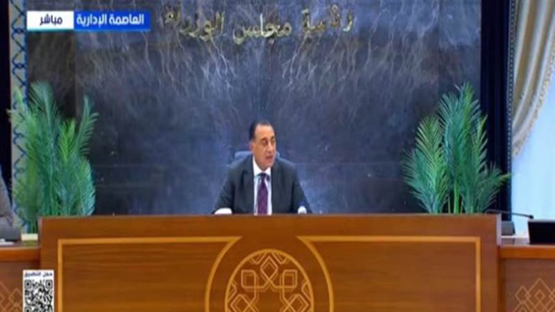 رئيس مجلس الوزراء