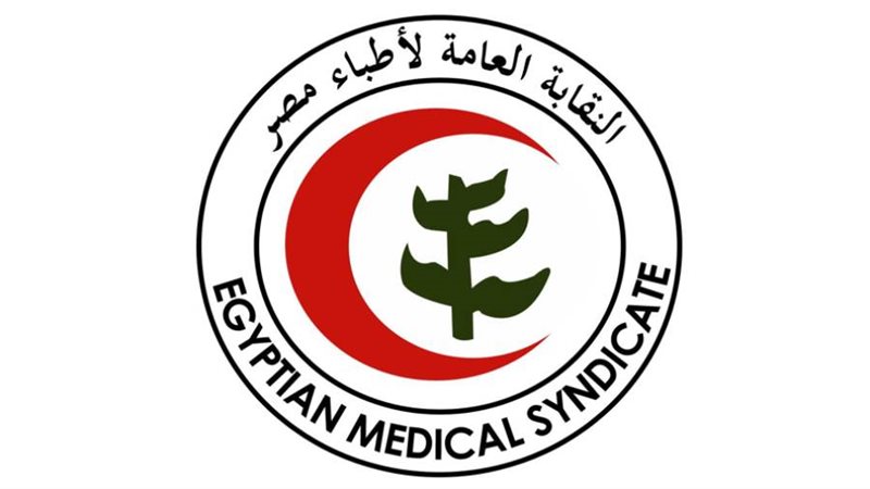 النقابة العامة للأطباء