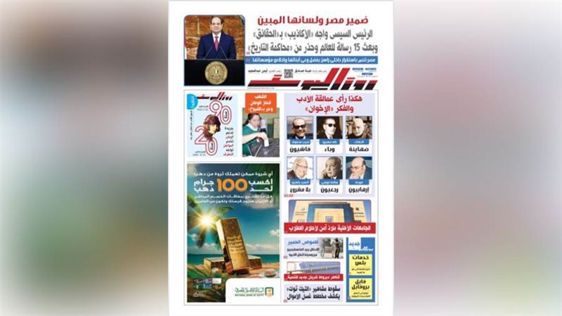 بوابة روز اليوسف