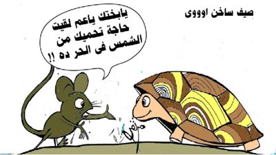 صيف ساخن اوووى