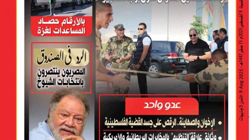 بوابة روز اليوسف