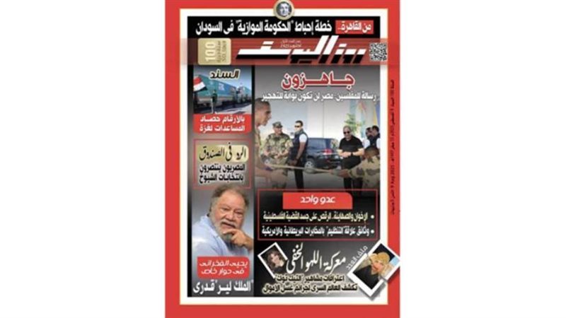 بوابة روز اليوسف