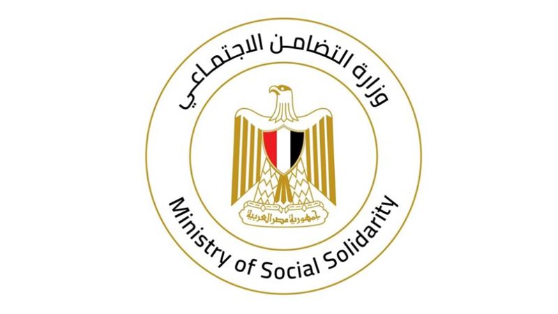 وزارة التضامن الاجتماعي