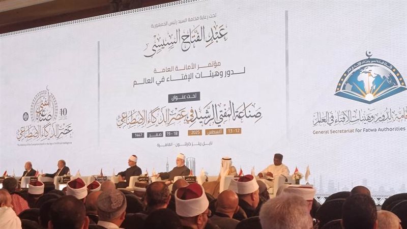 افتتاح المؤتمر العالمي