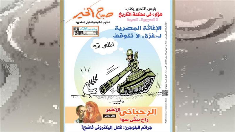 بوابة روز اليوسف