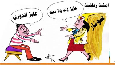 أمنية رياضية