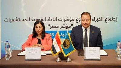 17 مؤشرًا أطلقتها الصحة لقياس جودة الخدمات الصحية