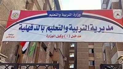 إجراءات مشددة خلال امتحانات الثانوية العامة 