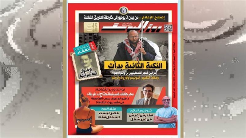 بوابة روز اليوسف