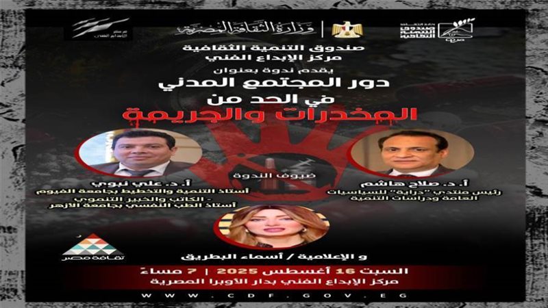 التنمية الثقافية