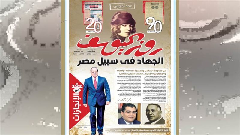 بوابة روز اليوسف