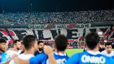 تعرف على رسائل جماهير الزمالك أمام المقاولون العرب 