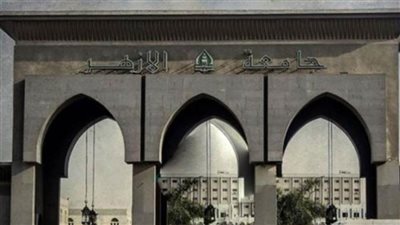 جامعة الأزهر ضمن أفضل الجامعات عالميا في تصنيف شنغهاي العالمي 