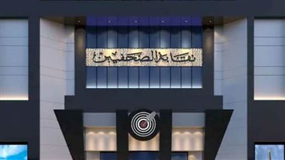 فتح باب الحجز لدورة تدريبية بنقابة الصحفيين حول 