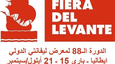 استبعاد إسرائيل من المشاركة في معرض 