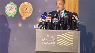 انطلاق فعاليات قمة الإبداع الإعلامي للشباب العربي في مدينة العلمين الجديدة