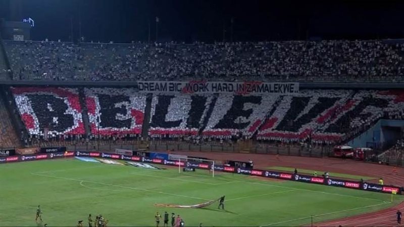 دخلة جماهير الزمالك