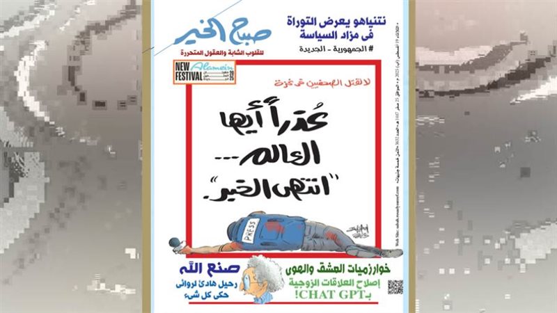 بوابة روز اليوسف