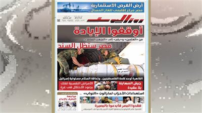 عدد الخميس 21 أغسطس 2025