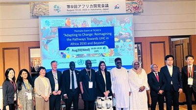  تجربة مصر في التغطية الصحية الشاملة في مؤتمر طوكيو الدولي للتنمية الأفريقية