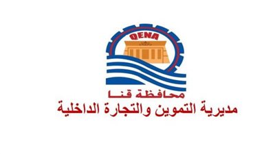 تموين قنا يفتتح سوق اليوم الواحد بمدينة نقادة لتوفير السلع بأسعار مخفضة