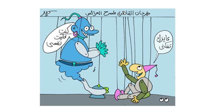 كاريكاتير اليوم