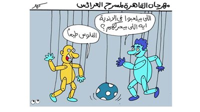 كاريكاتير اليوم
