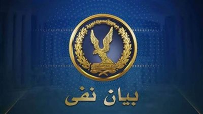 مصدر أمني ينفي ما روجته الإرهابية حول وجود انتهاكات داخل أحد مراكز الاصلاح والتأهيل