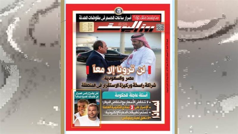 بوابة روز اليوسف