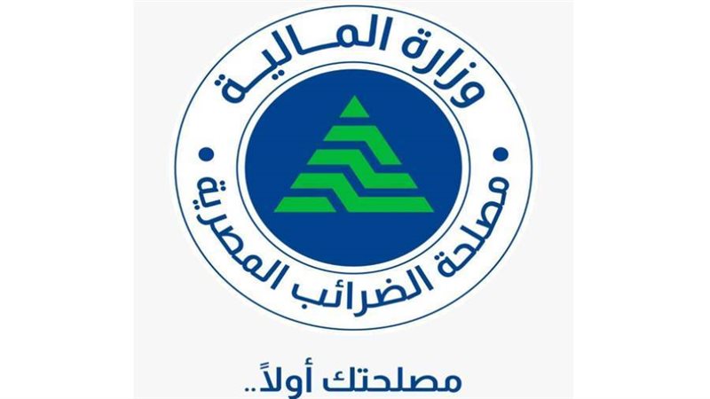 مصلحة الضرائب المصرية