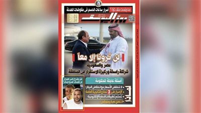 عاجل| بعددها الجديد.. 