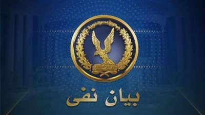 مصدر أمني ينفي مزاعم الإرهابية بوفاة شخص داخل قسم شرطة بالقاهرة