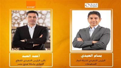 «اورنج مصر» توقع شراكة حصرية مع «إنجاز» لتسهيل تحويل الأموال من السعودية عبر «اورنج كاش»