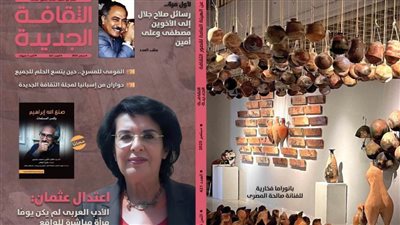 وزارة الثقافة تصدر أول كتاب نقدي عن صنع الله إبراهيم بعد رحيله