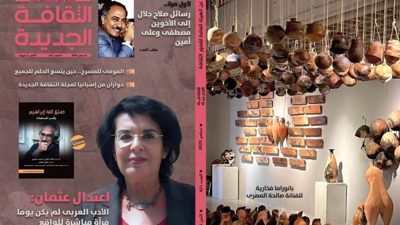 بوابة روز اليوسف