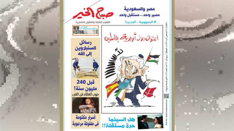 بوابة روز اليوسف