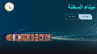 وزير النقل يتابع معدلات تنفيذ مشروع تطوير واستكمال ميناء السخنة