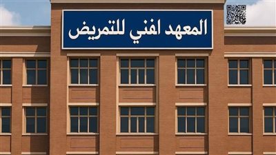 غلق 3 كيانات مخالفة للتمريض وإنقاذ 500 طالب بالوادي الجديد