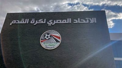 اتحاد الكرة يعلن حكام مباريات غد في الجولة الثانية لدوري الكرة النسائية