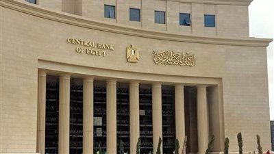 عاجل.. البنك المركزي يقرر خفض أسعار الفائدة بنسبة 2%