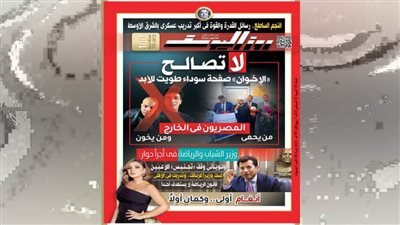 العدد (5072) 30 - 8 - 2025