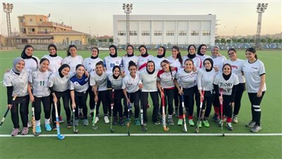  اتحاد الهوكي يقرر عودة منتخب السيدات للمشاركة في بطولة أفريقيا