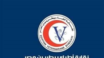 عمومية البيطريين: صندوق مرضى السرطان صرف 4 ملايين لصالح 45 طبيبًا