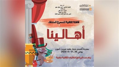 «الثقافة» تطلق قافلة 