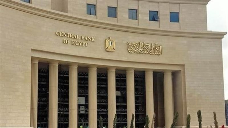 البنك المركزي المصري