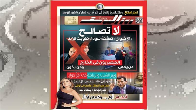 بوابة روز اليوسف