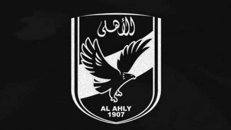 الأهلي ينعى اللواء