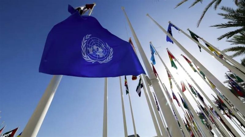 الأمم المتحدة