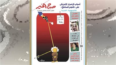 عدد الثلاثاء 2 سبتمبر 2025