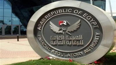 الرقابة المالية تصدر قرارات لـ 8 شركات منها تأسيس صناديق استثمار عقاري 